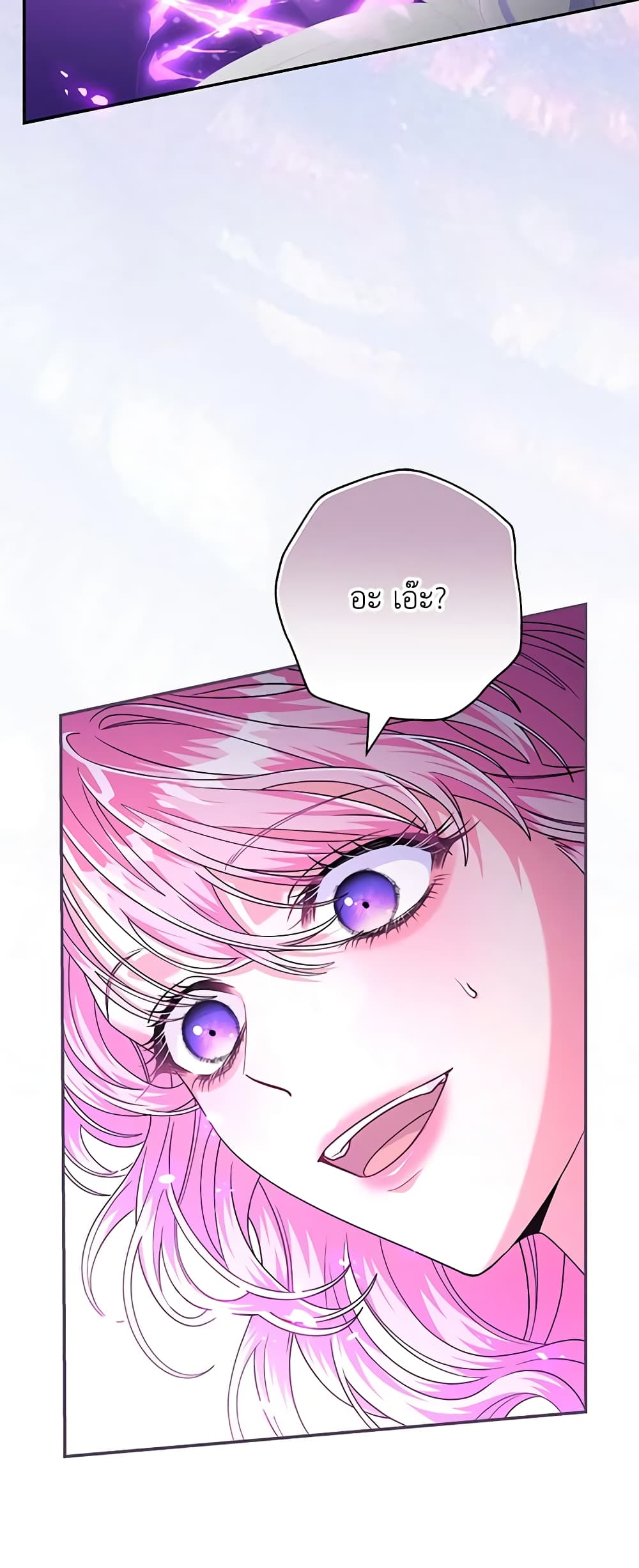 Trapped in a Cursed Game, but now with NPCs page 22