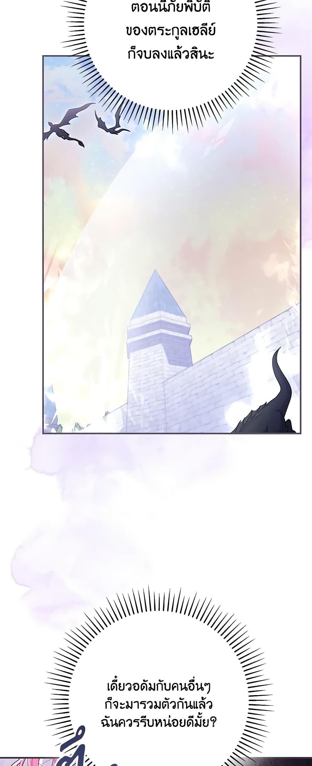 Trapped in a Cursed Game, but now with NPCs page 30