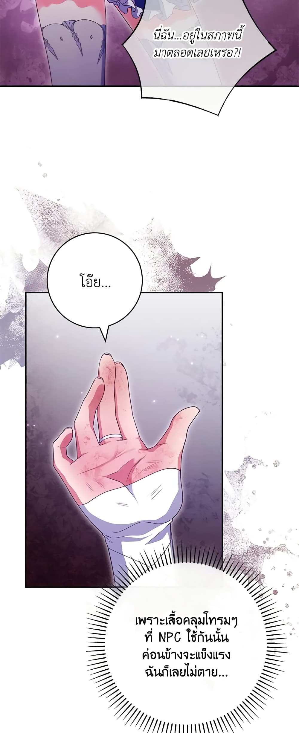 Trapped in a Cursed Game, but now with NPCs page 33