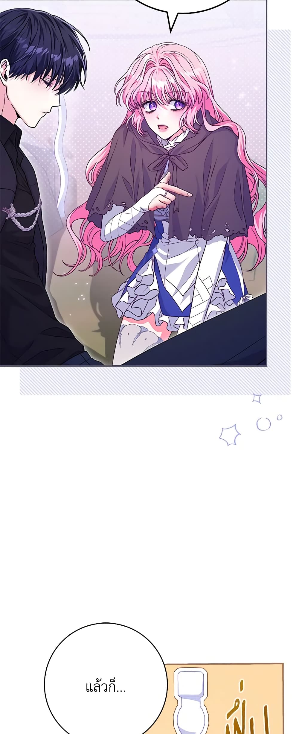 Trapped in a Cursed Game, but now with NPCs page 39