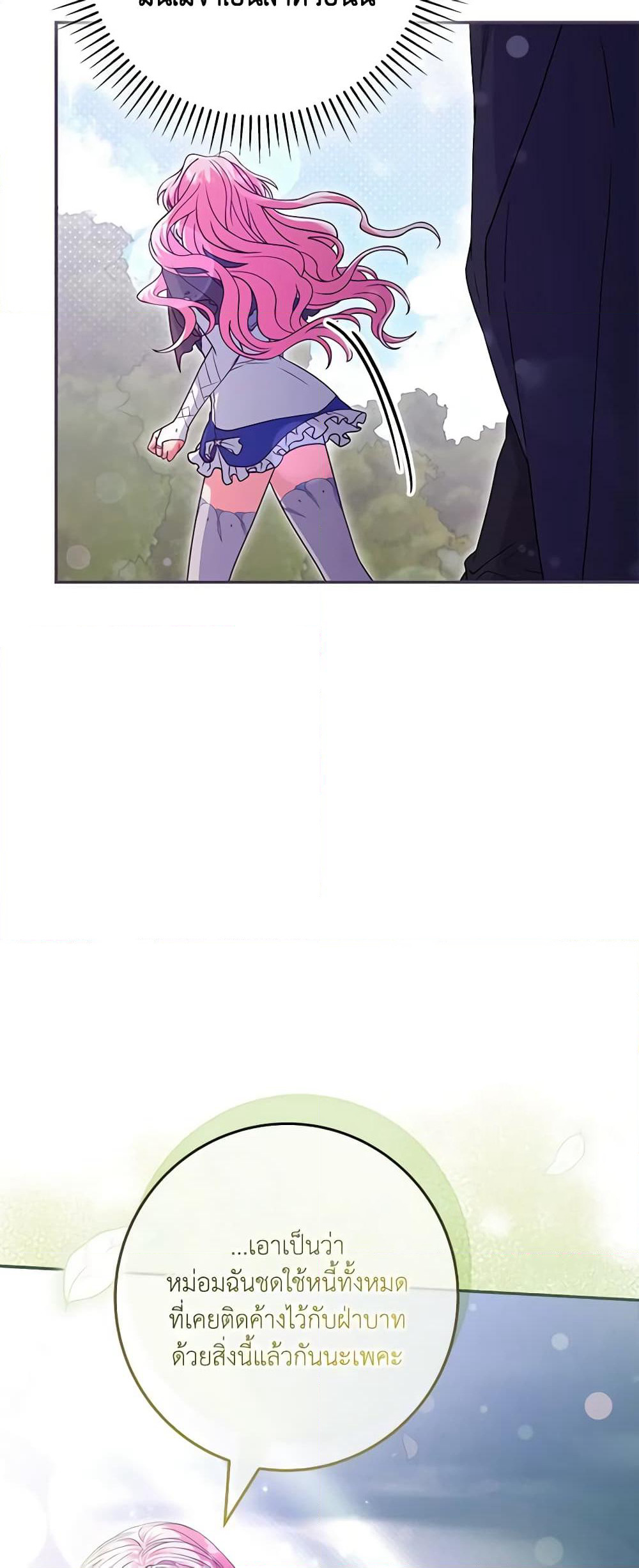 Trapped in a Cursed Game, but now with NPCs page 48