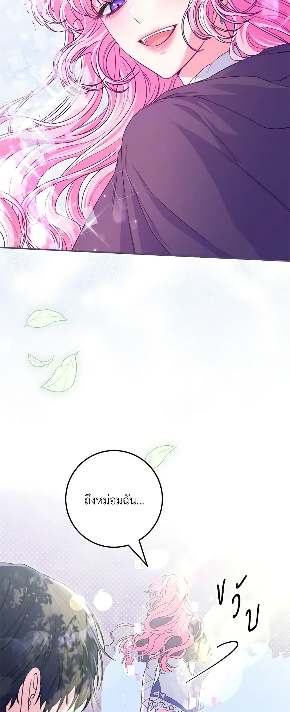 Trapped in a Cursed Game, but now with NPCs page 57
