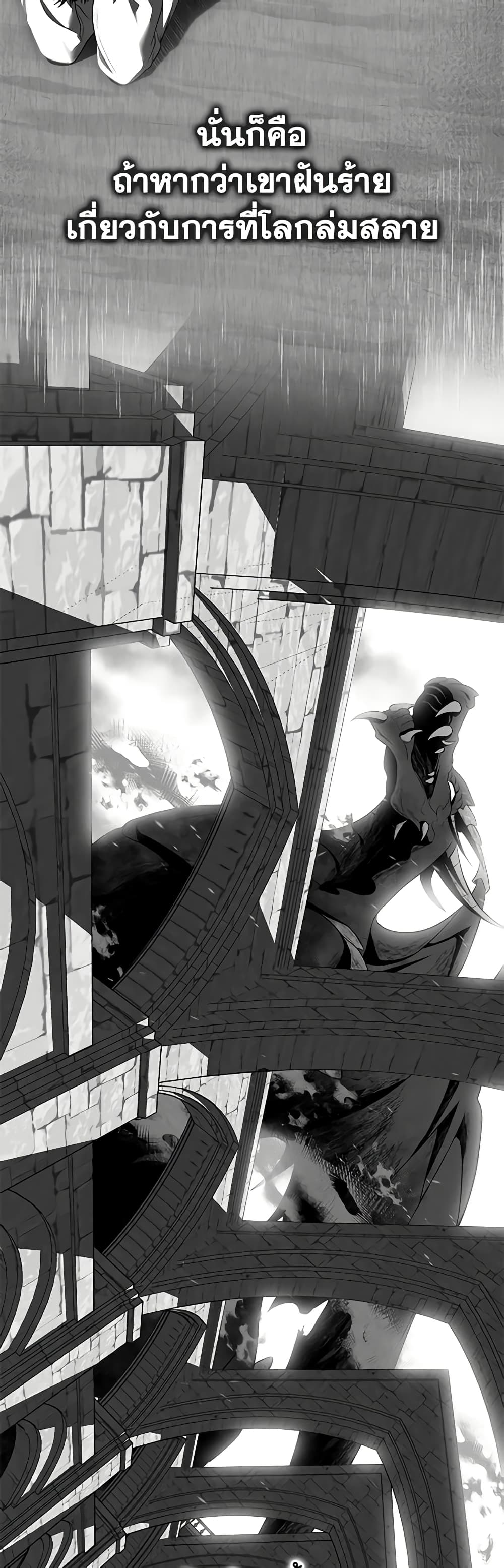 Trapped in a Cursed Game, but now with NPCs page 5