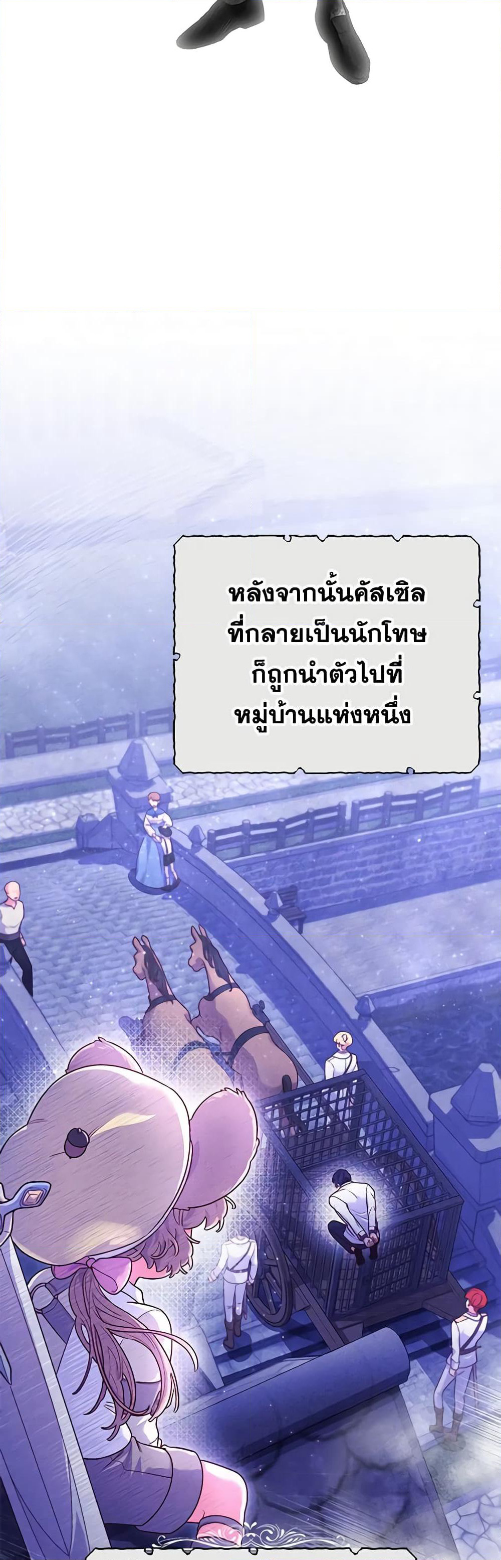 Trapped in a Cursed Game, but now with NPCs page 9