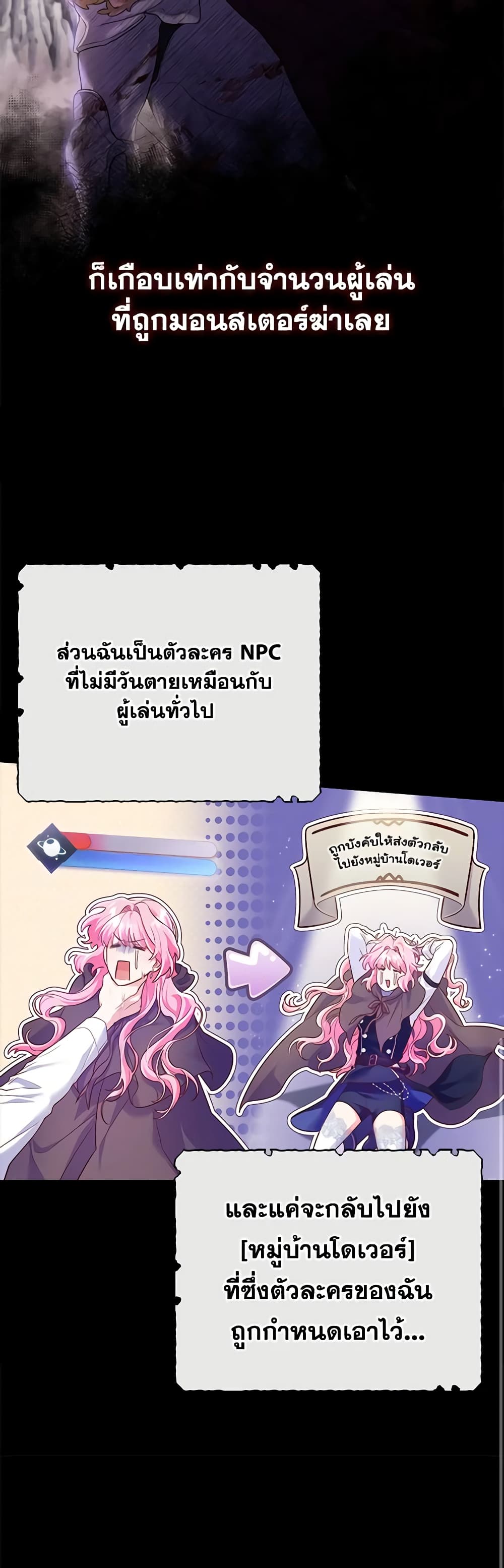 Trapped in a Cursed Game, but now with NPCs page 13
