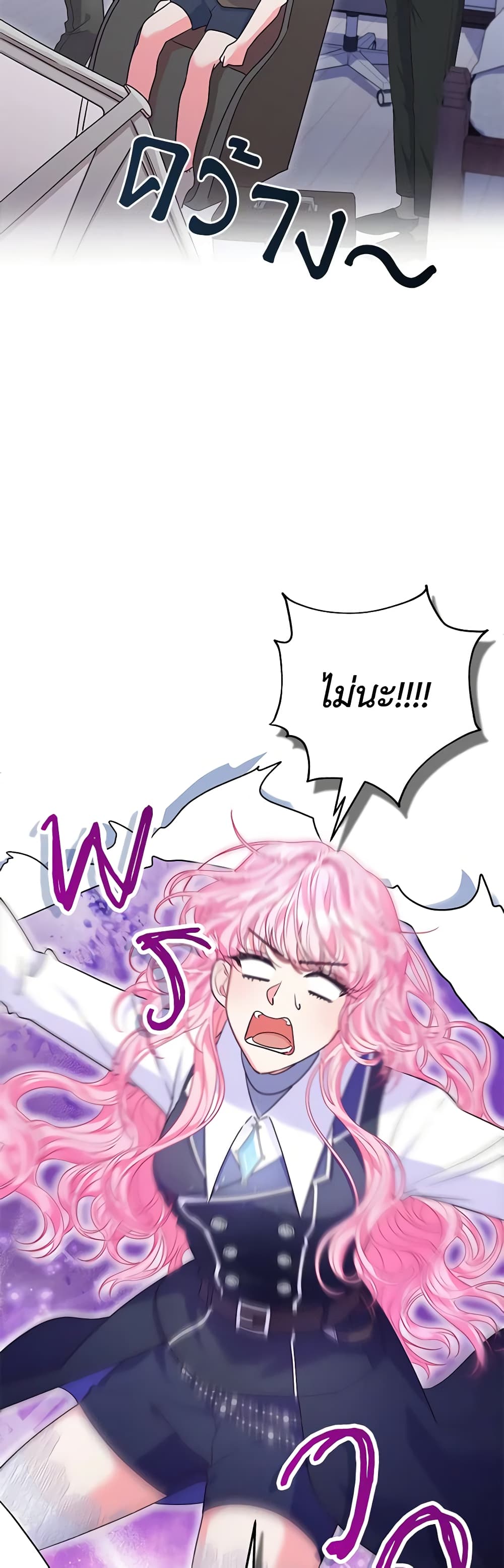 Trapped in a Cursed Game, but now with NPCs page 16