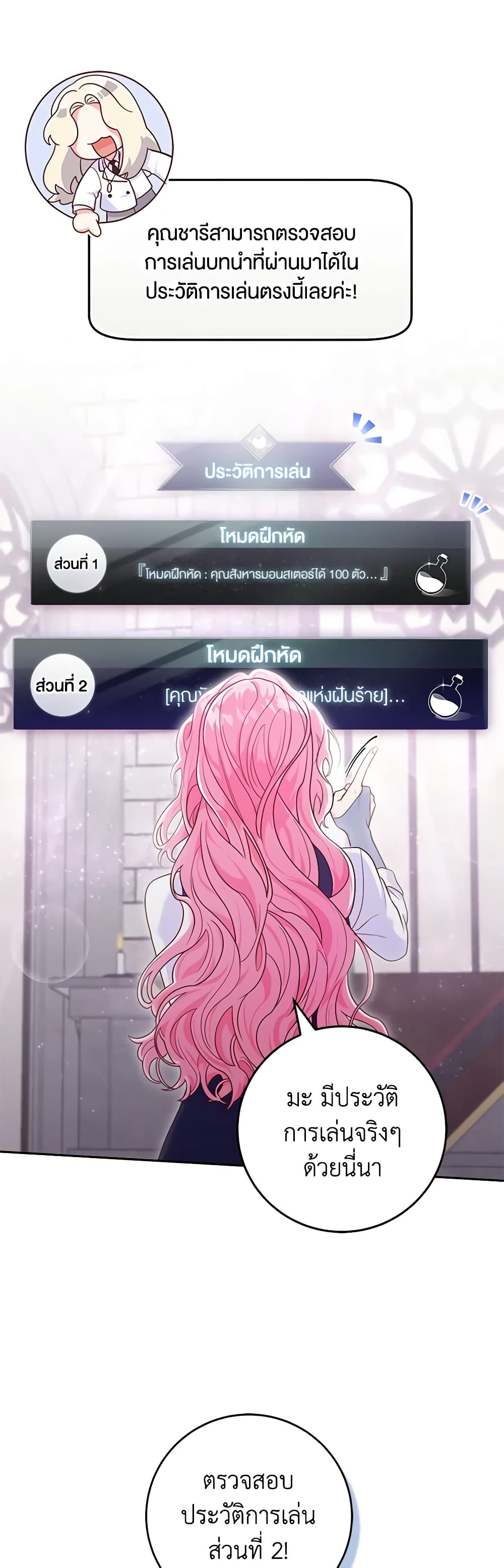 Trapped in a Cursed Game, but now with NPCs page 20
