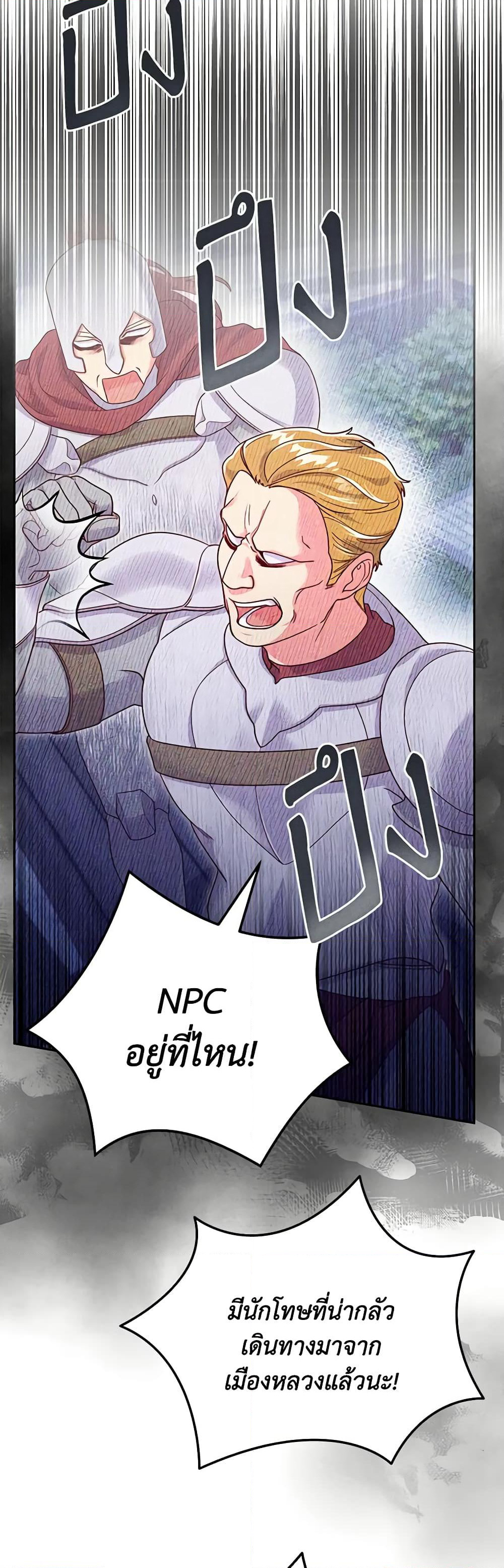 Trapped in a Cursed Game, but now with NPCs page 22