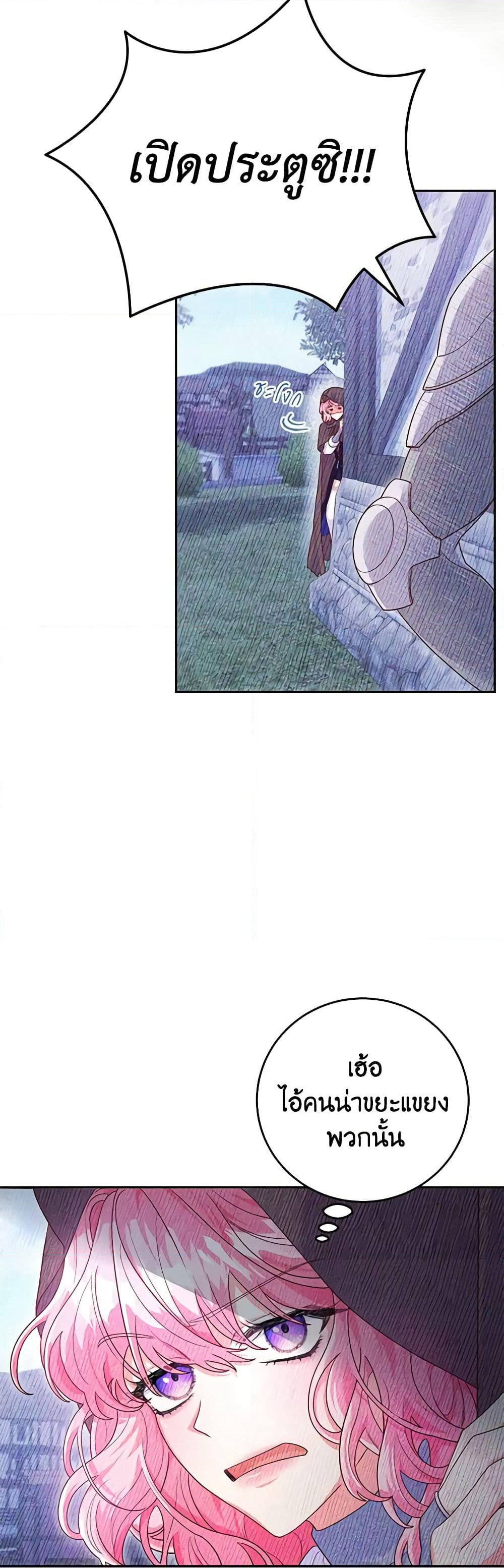 Trapped in a Cursed Game, but now with NPCs page 23