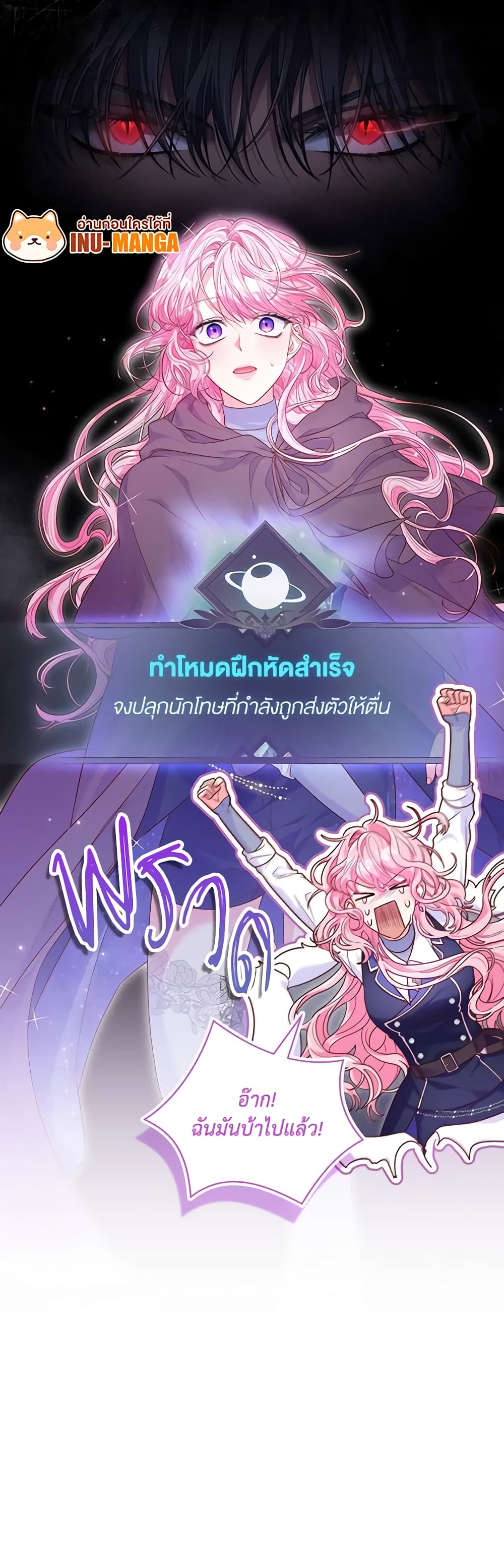 Trapped in a Cursed Game, but now with NPCs page 29