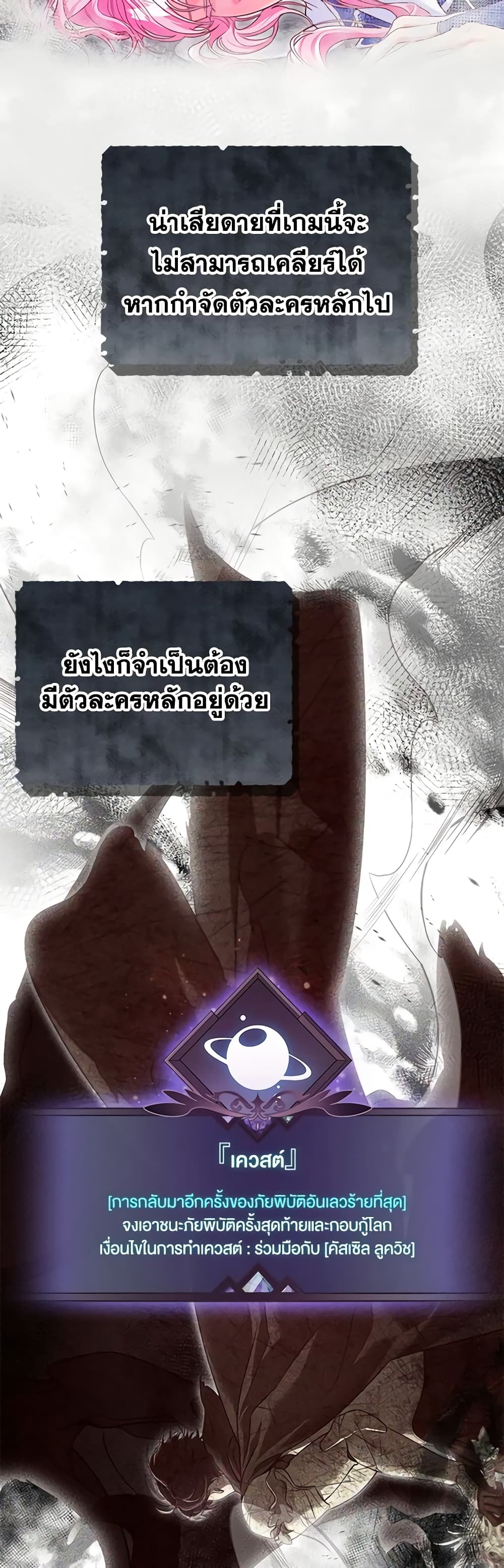 Trapped in a Cursed Game, but now with NPCs page 31