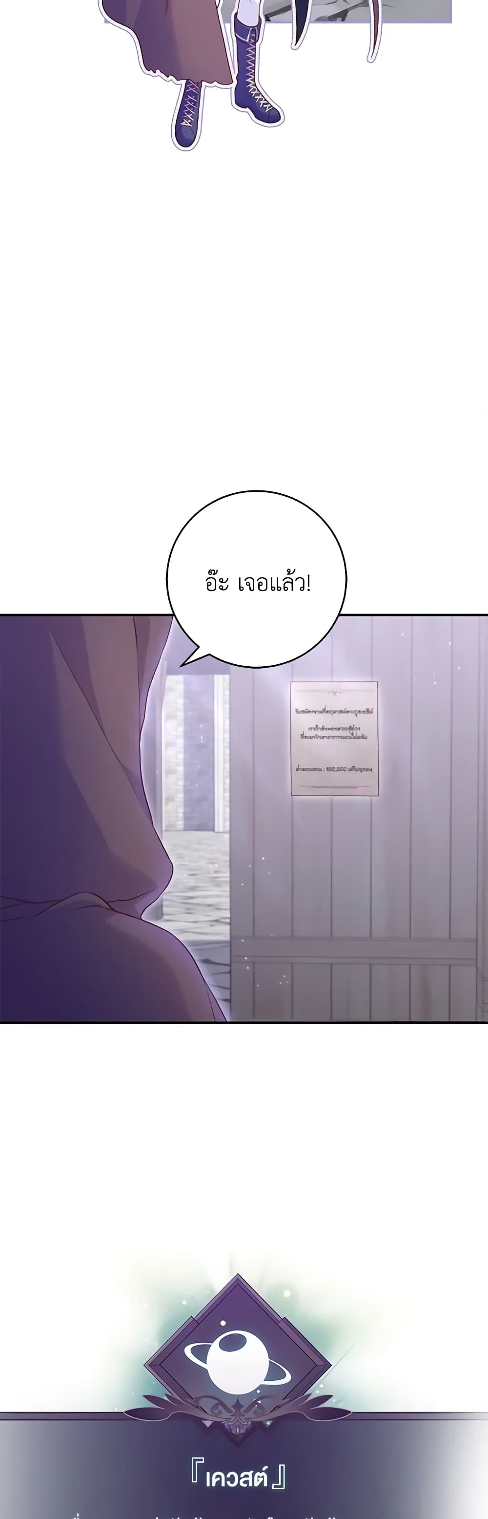 Trapped in a Cursed Game, but now with NPCs page 41