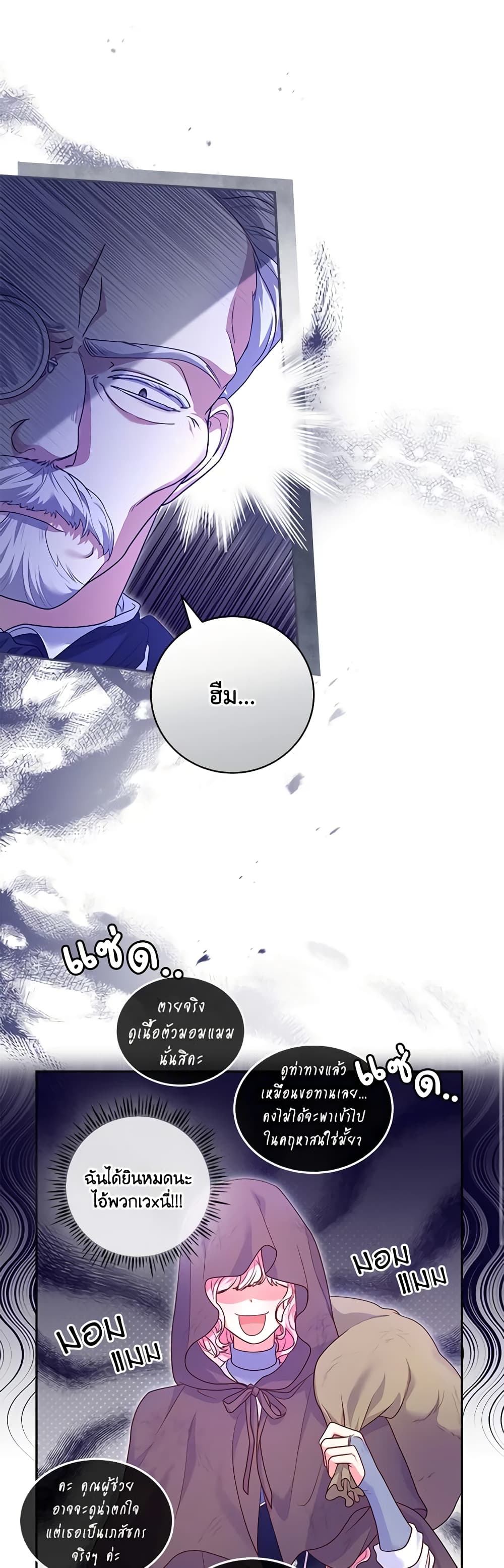 Trapped in a Cursed Game, but now with NPCs page 47
