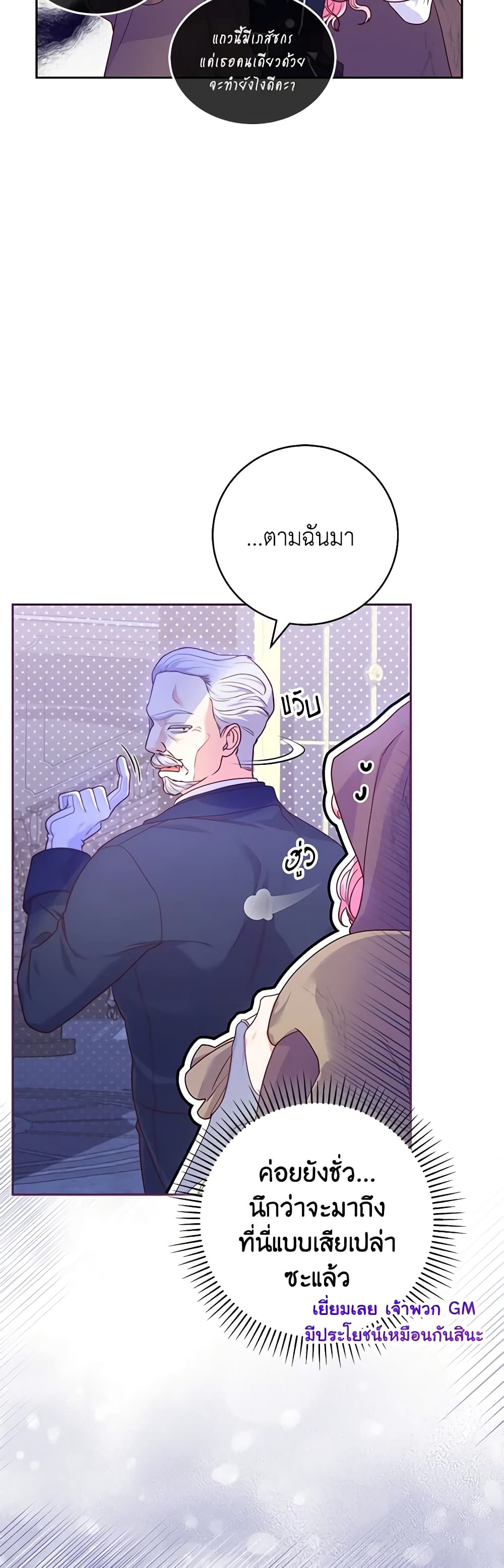 Trapped in a Cursed Game, but now with NPCs page 48