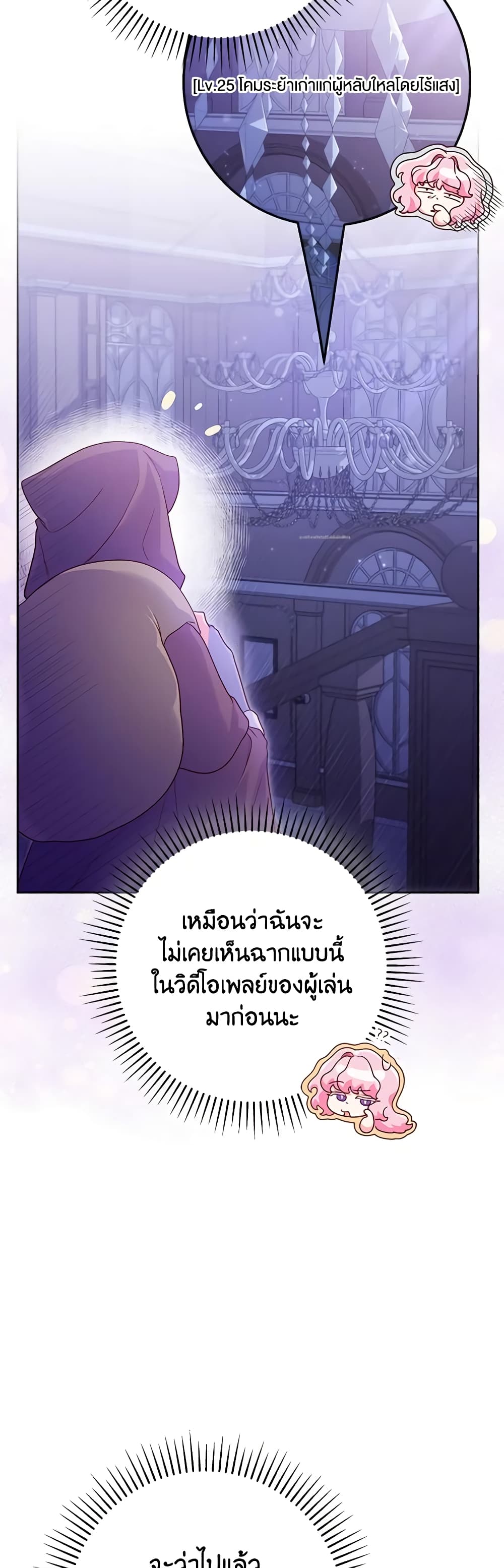 Trapped in a Cursed Game, but now with NPCs page 51