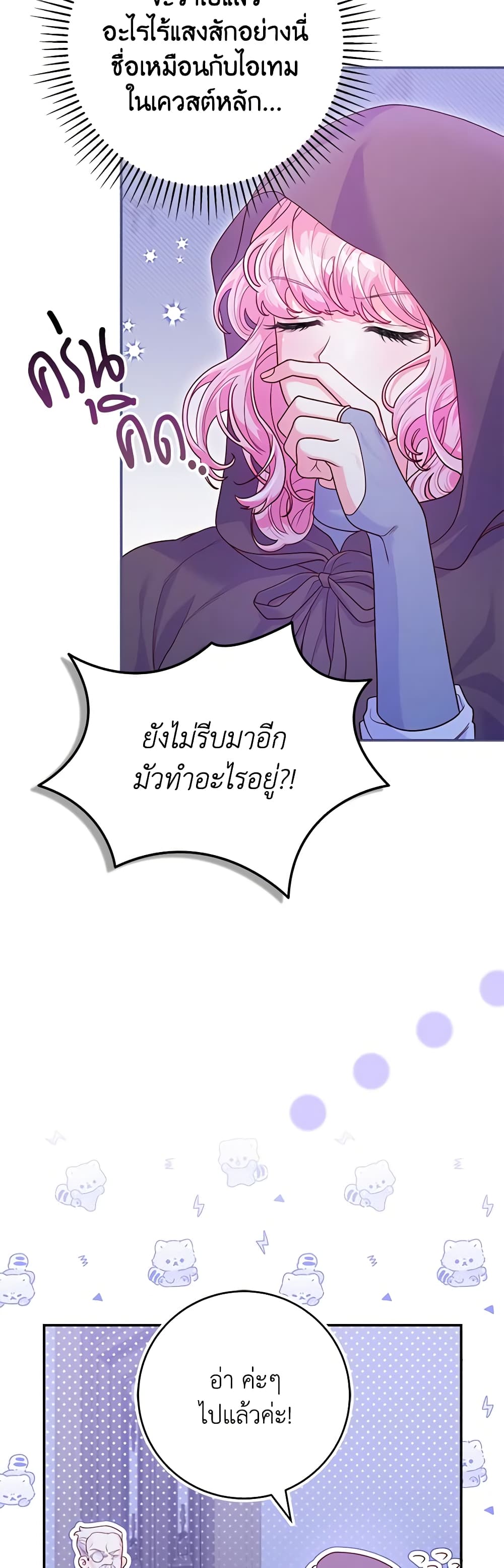 Trapped in a Cursed Game, but now with NPCs page 52