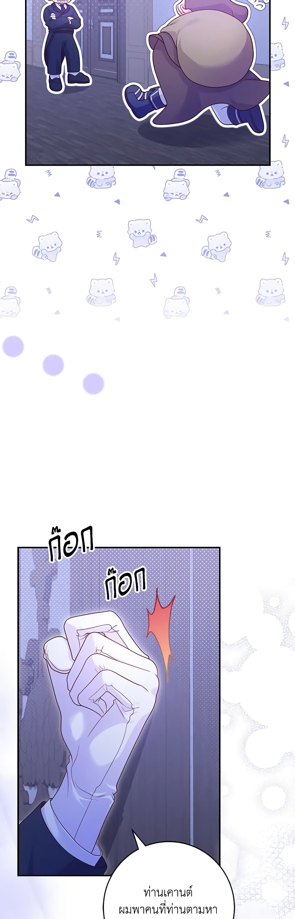 Trapped in a Cursed Game, but now with NPCs page 53