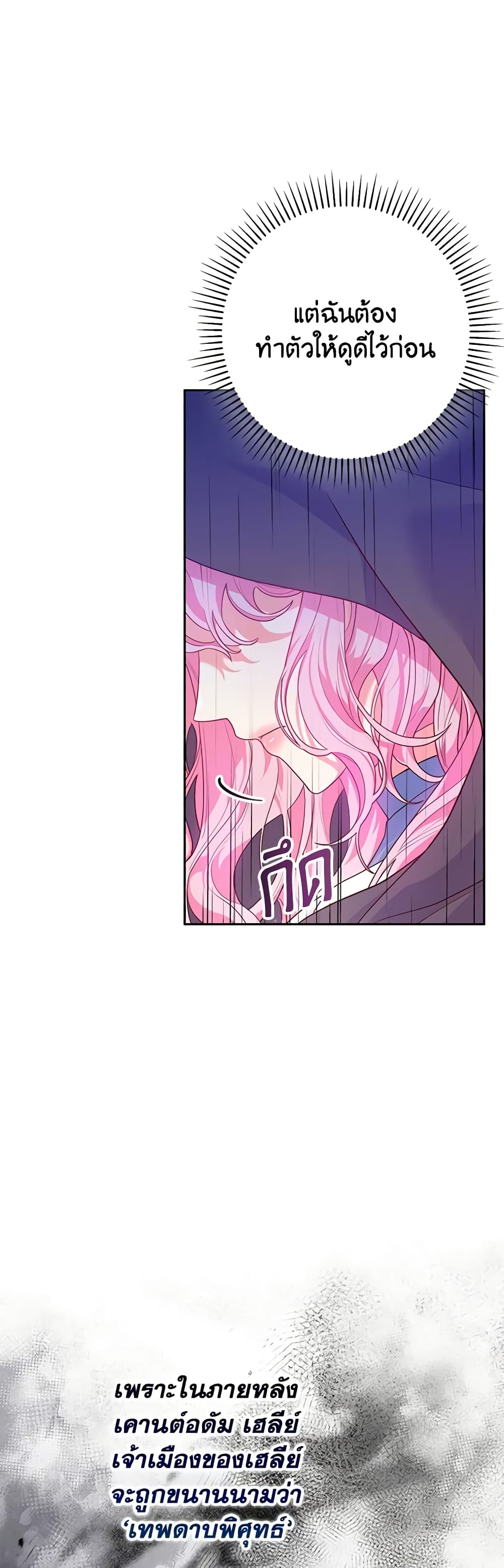 Trapped in a Cursed Game, but now with NPCs page 57