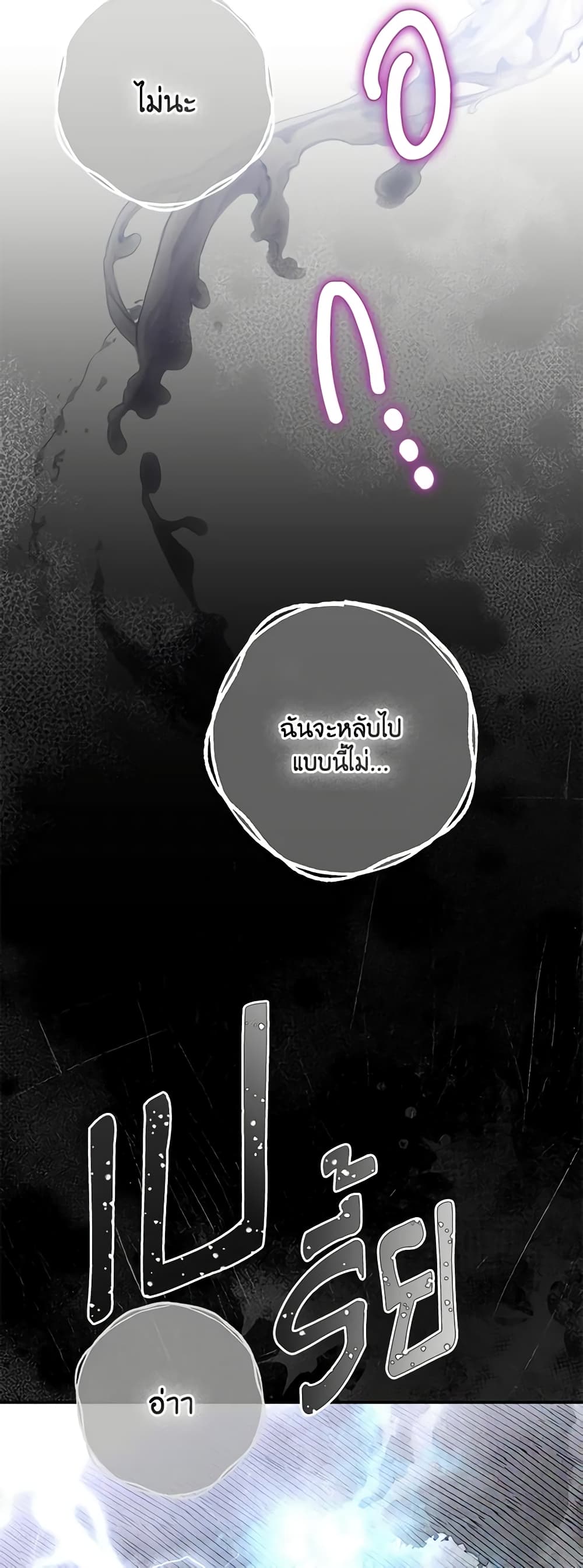 Trapped in a Cursed Game, but now with NPCs page 3