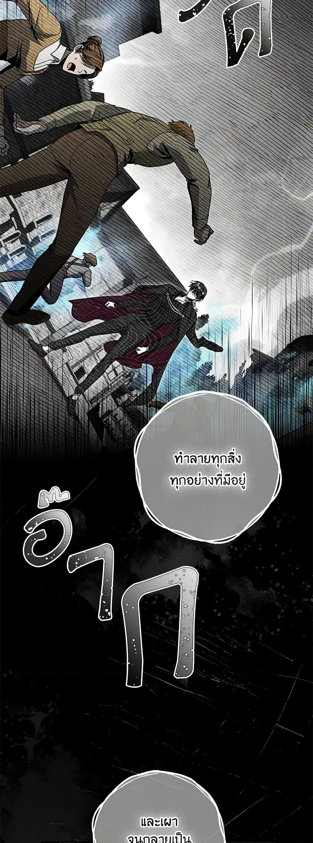 Trapped in a Cursed Game, but now with NPCs page 5