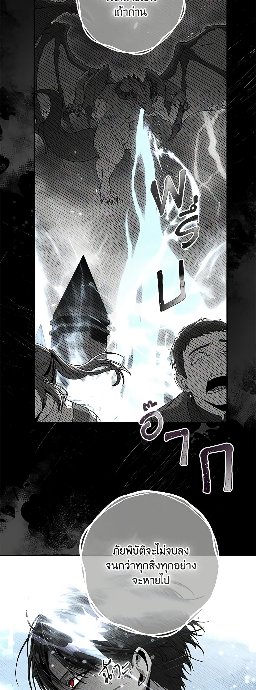 Trapped in a Cursed Game, but now with NPCs page 6
