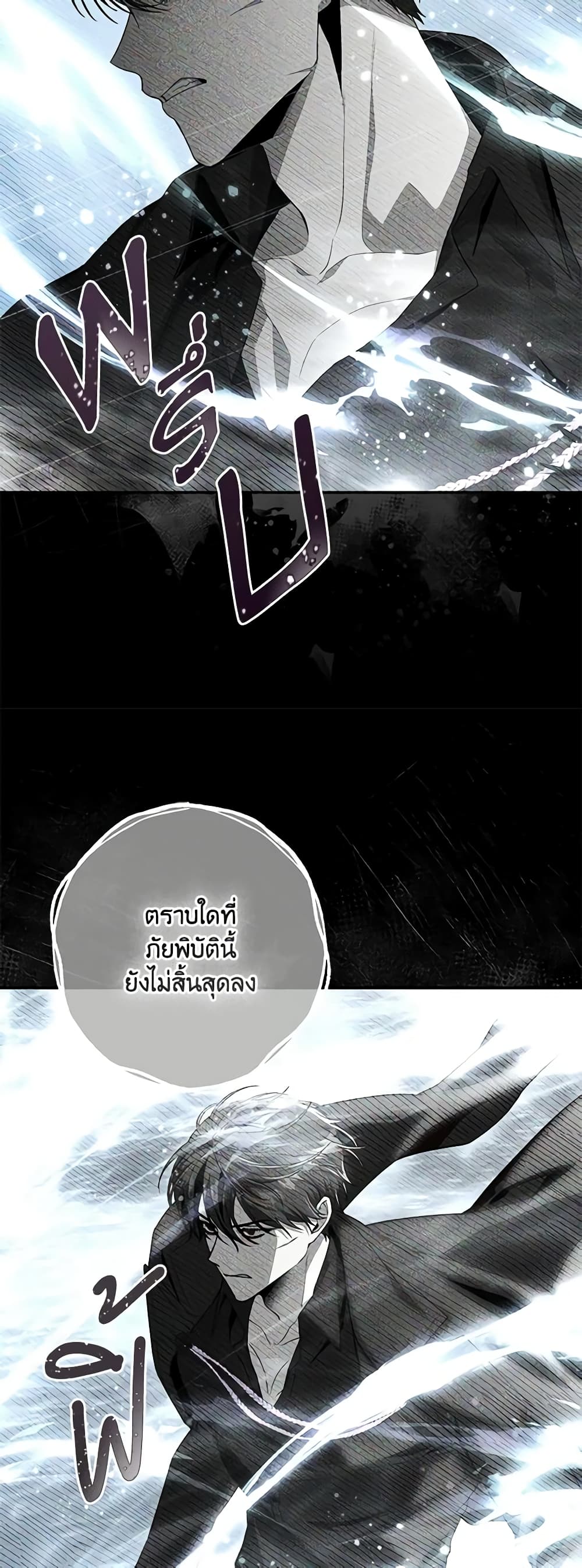 Trapped in a Cursed Game, but now with NPCs page 7