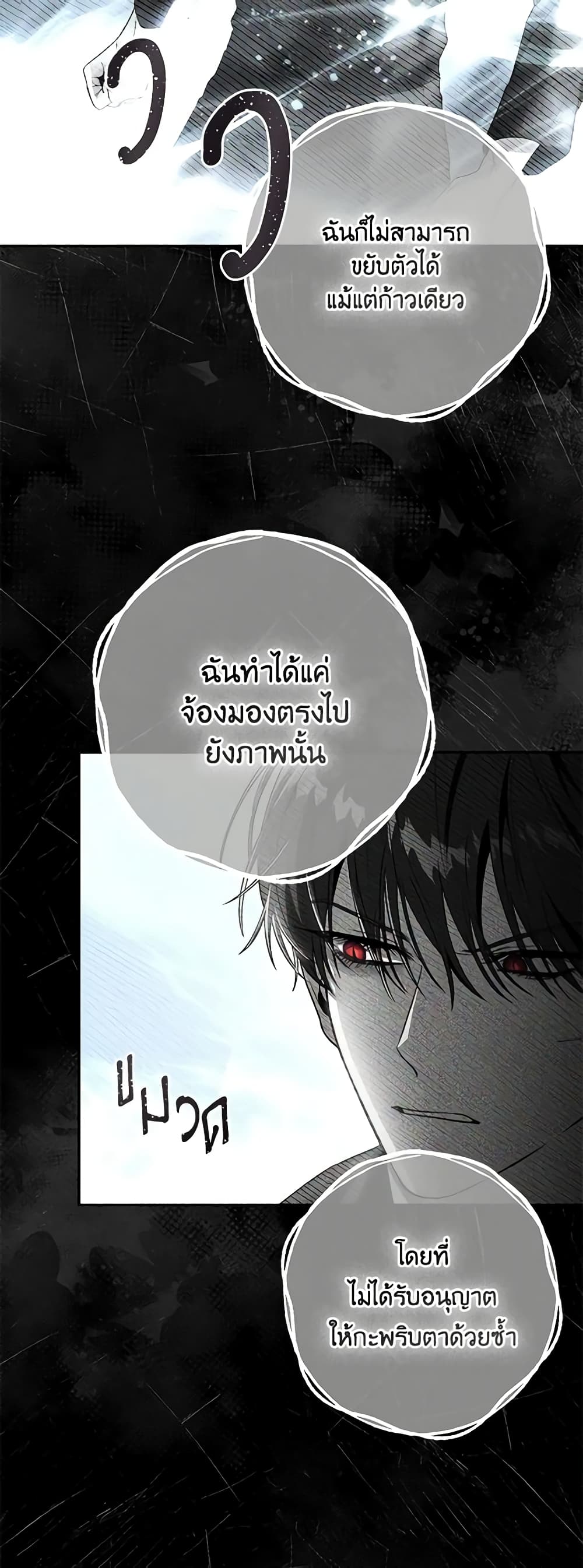 Trapped in a Cursed Game, but now with NPCs page 8