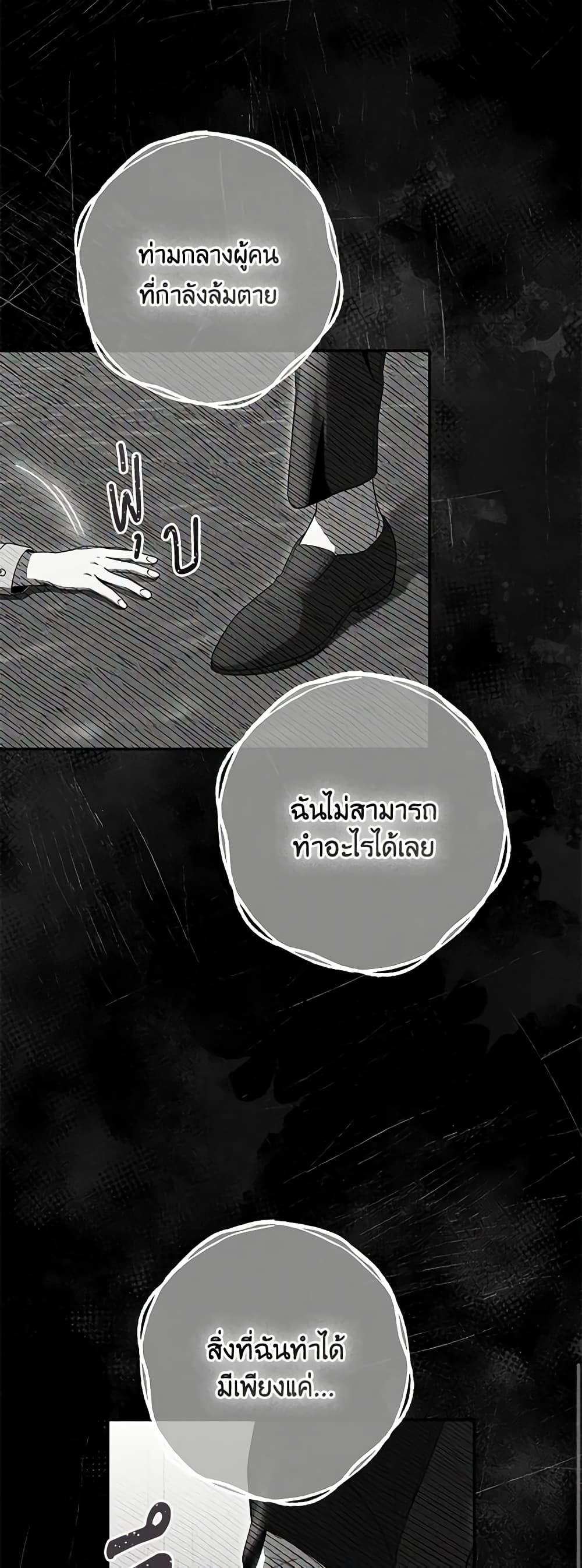 Trapped in a Cursed Game, but now with NPCs page 9