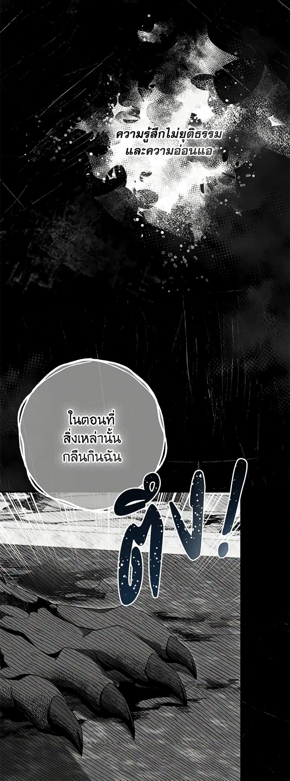 Trapped in a Cursed Game, but now with NPCs page 13