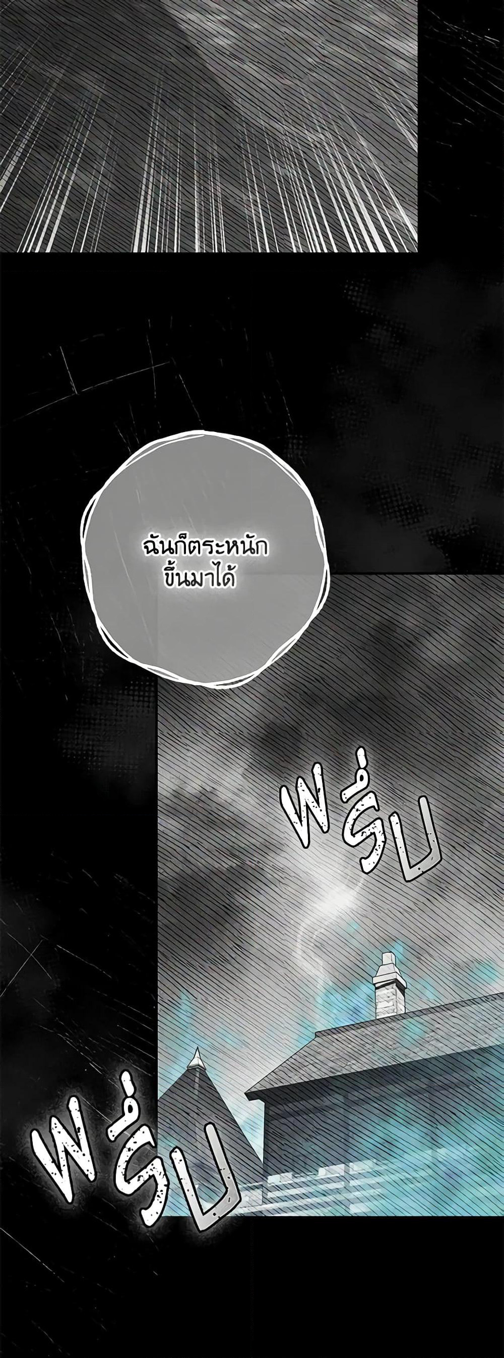 Trapped in a Cursed Game, but now with NPCs page 14