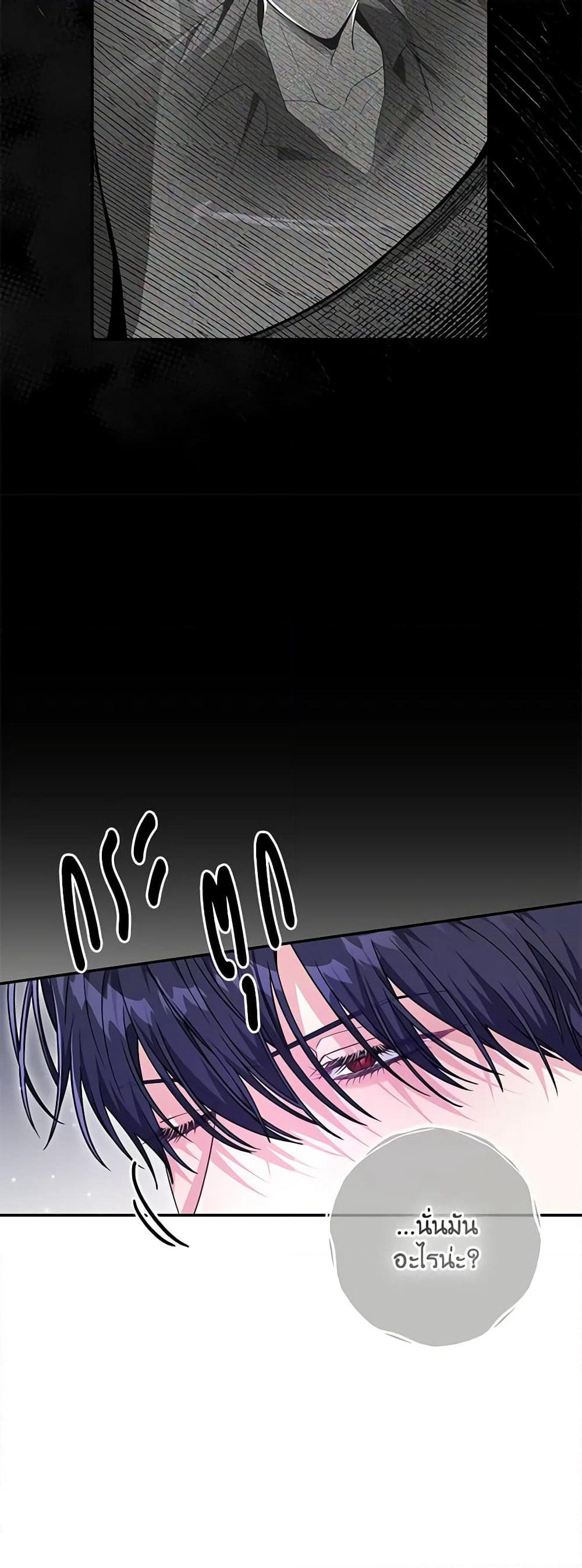 Trapped in a Cursed Game, but now with NPCs page 17