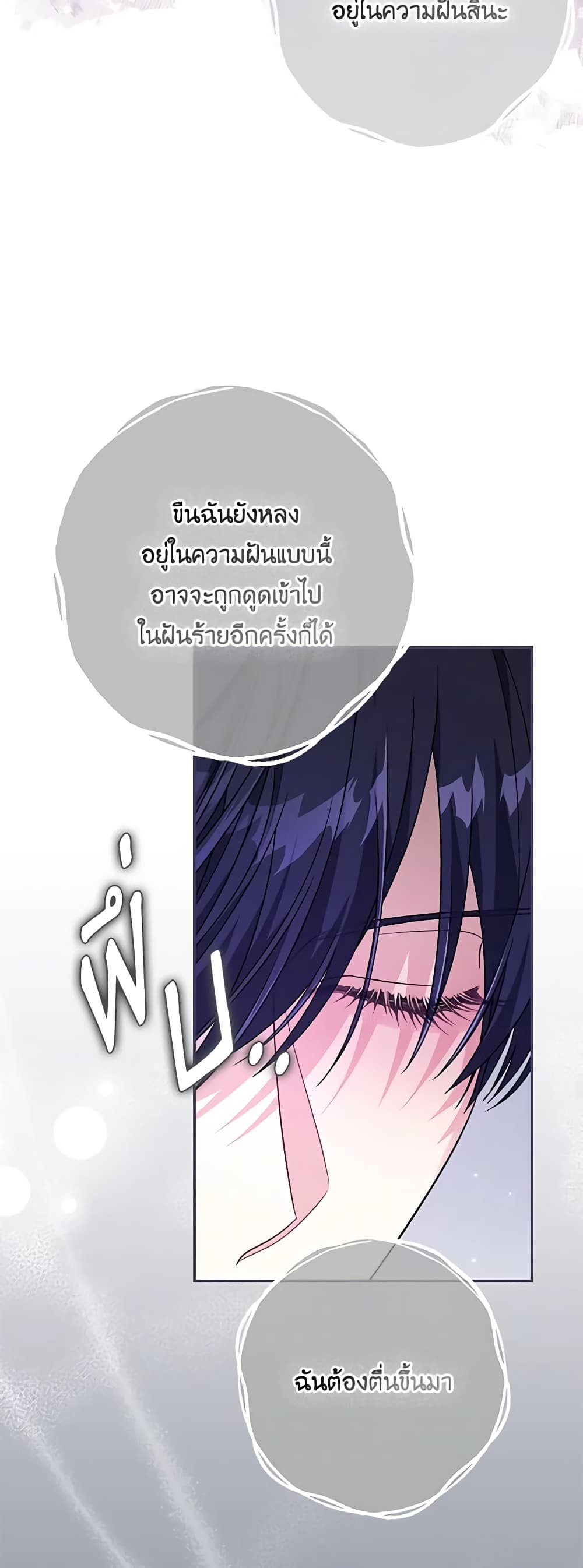 Trapped in a Cursed Game, but now with NPCs page 21