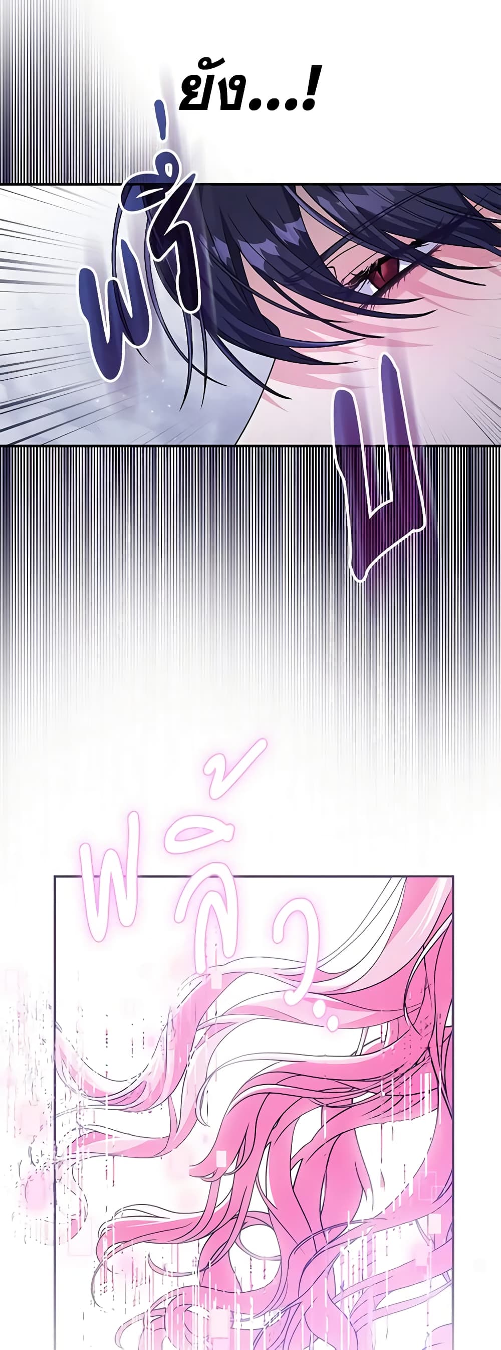 Trapped in a Cursed Game, but now with NPCs page 40