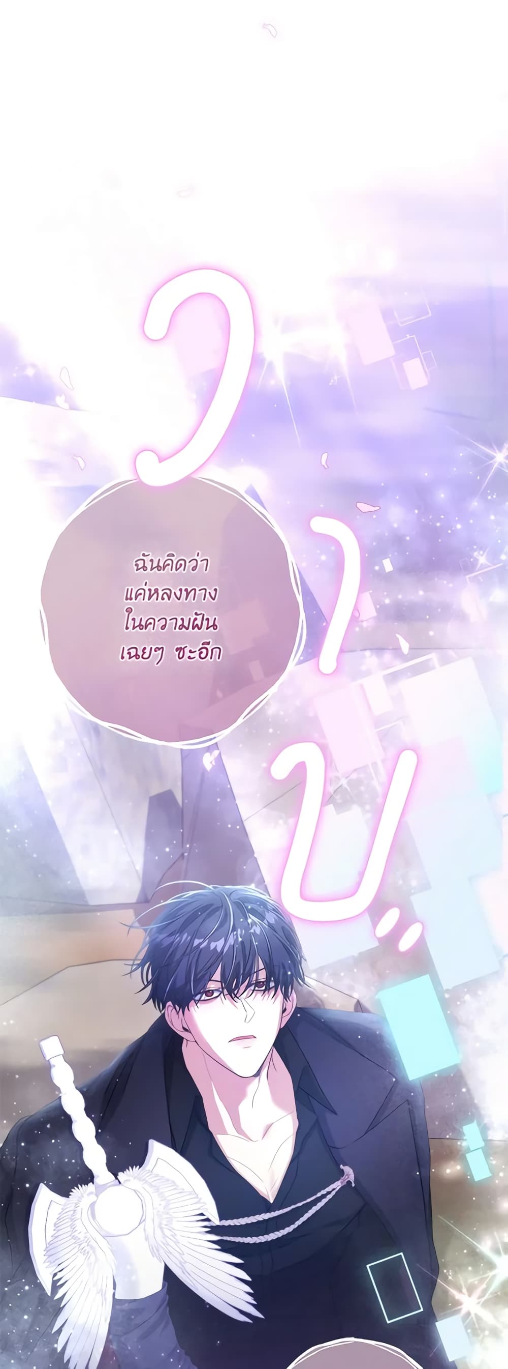 Trapped in a Cursed Game, but now with NPCs page 44
