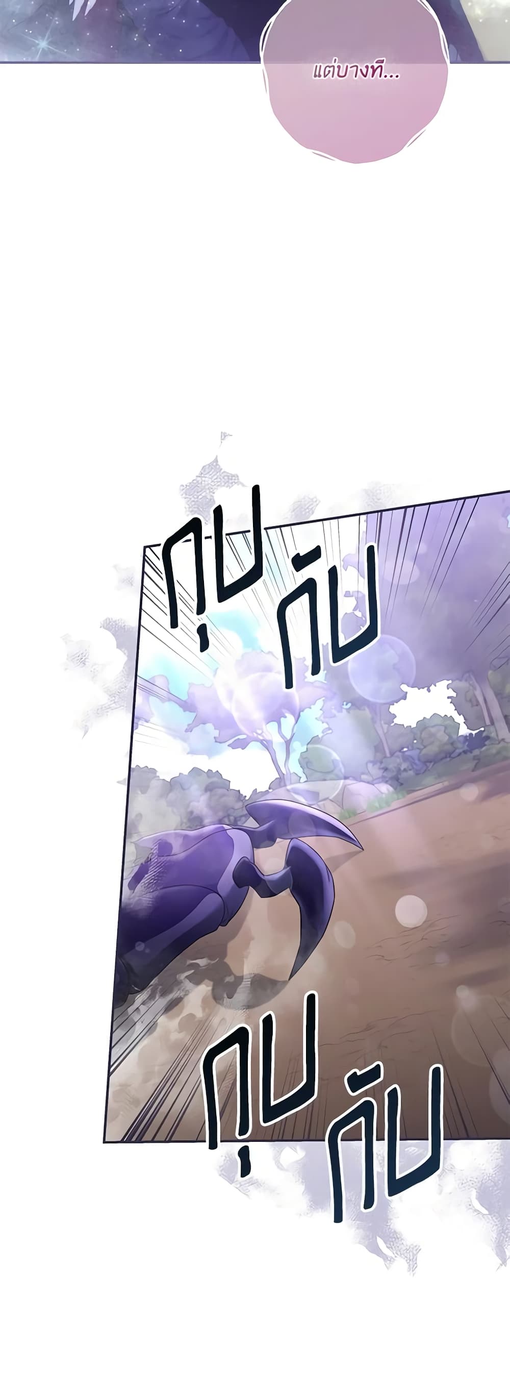 Trapped in a Cursed Game, but now with NPCs page 45
