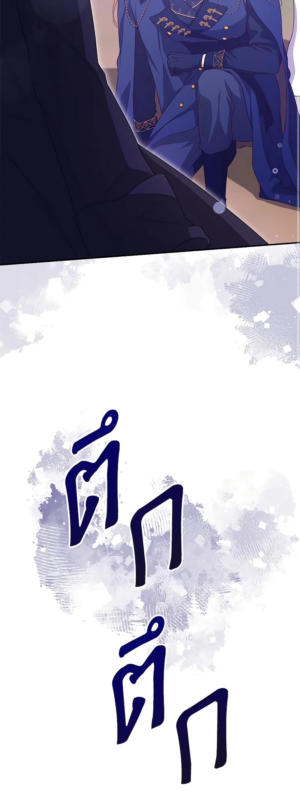 Trapped in a Cursed Game, but now with NPCs page 52