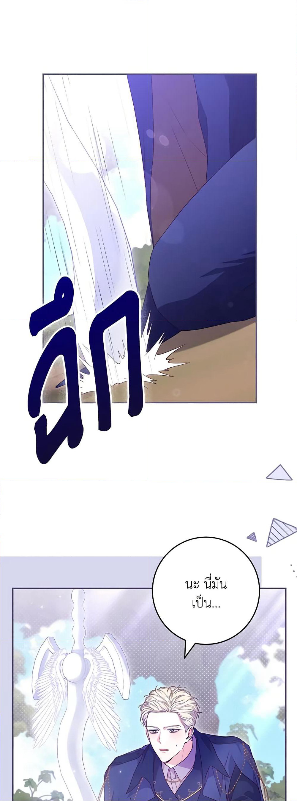 Trapped in a Cursed Game, but now with NPCs page 53