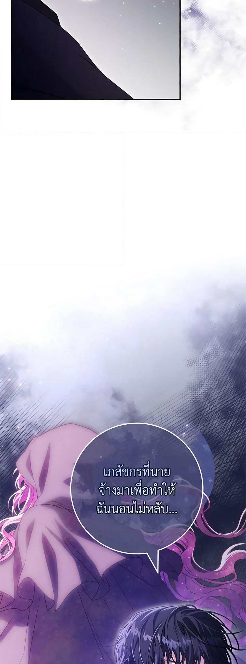 Trapped in a Cursed Game, but now with NPCs page 57