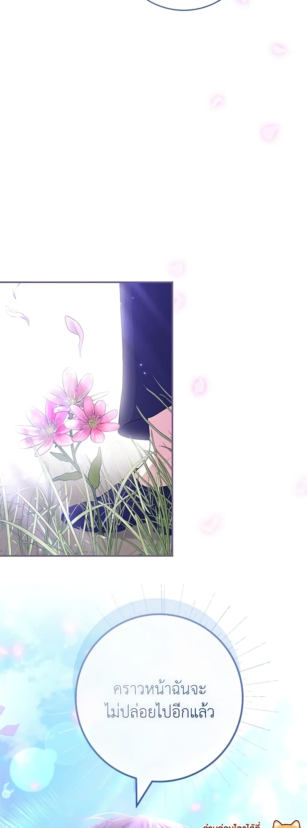 Trapped in a Cursed Game, but now with NPCs page 60