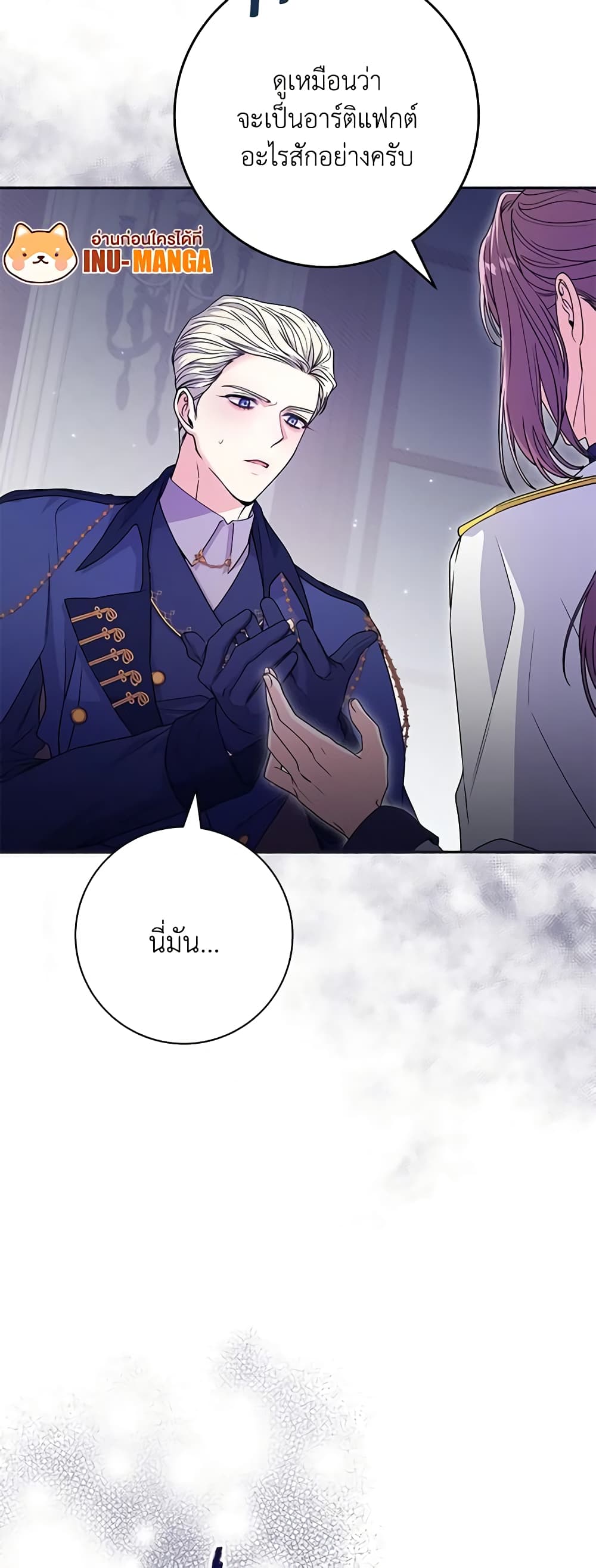 Trapped in a Cursed Game, but now with NPCs page 12