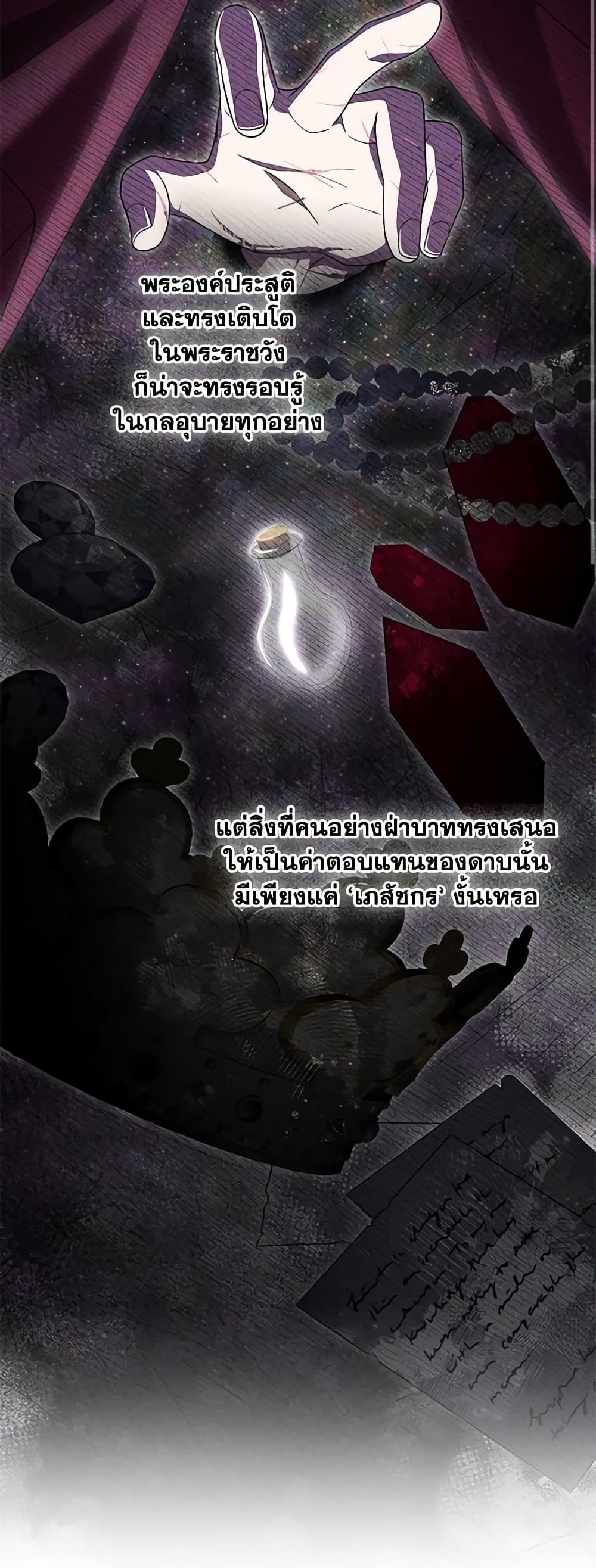 Trapped in a Cursed Game, but now with NPCs page 19