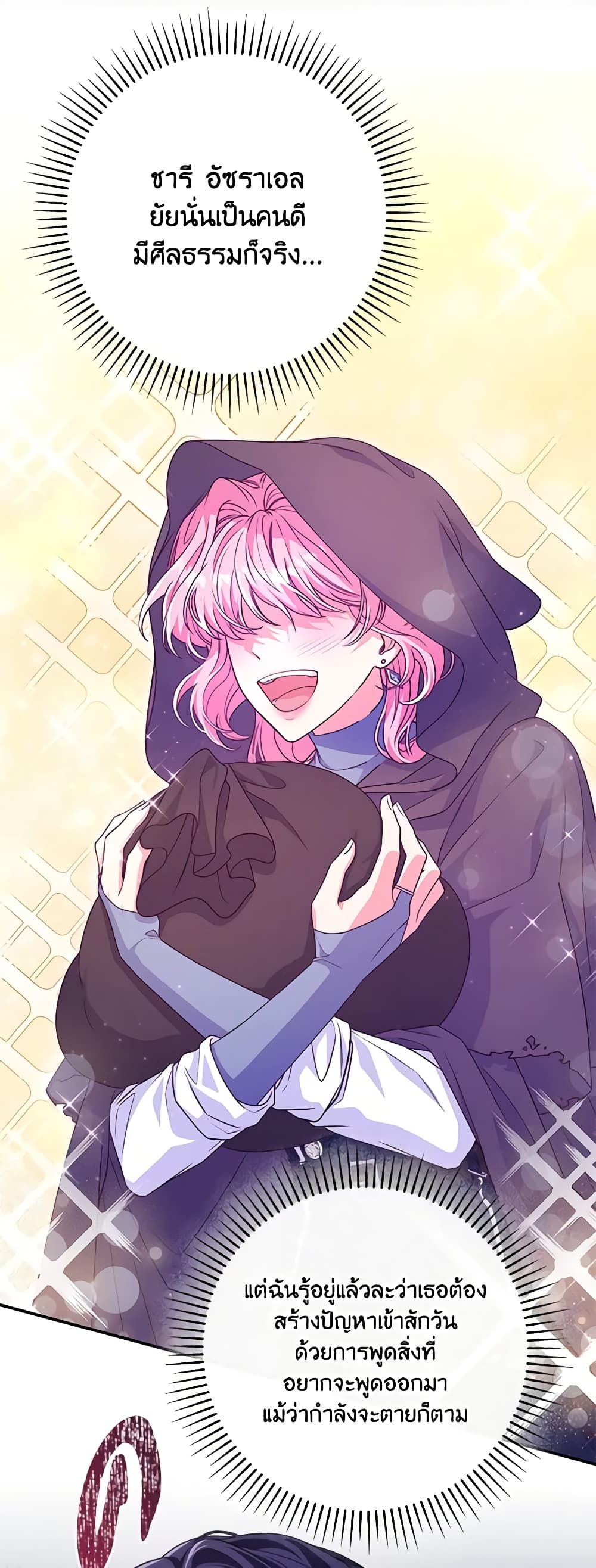 Trapped in a Cursed Game, but now with NPCs page 20