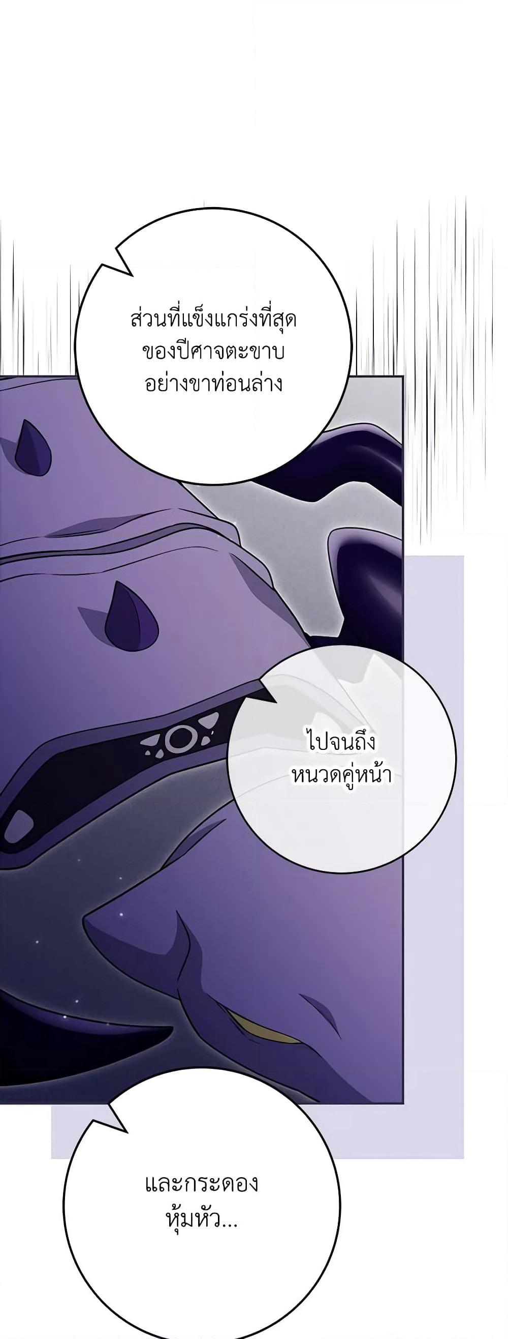 Trapped in a Cursed Game, but now with NPCs page 27