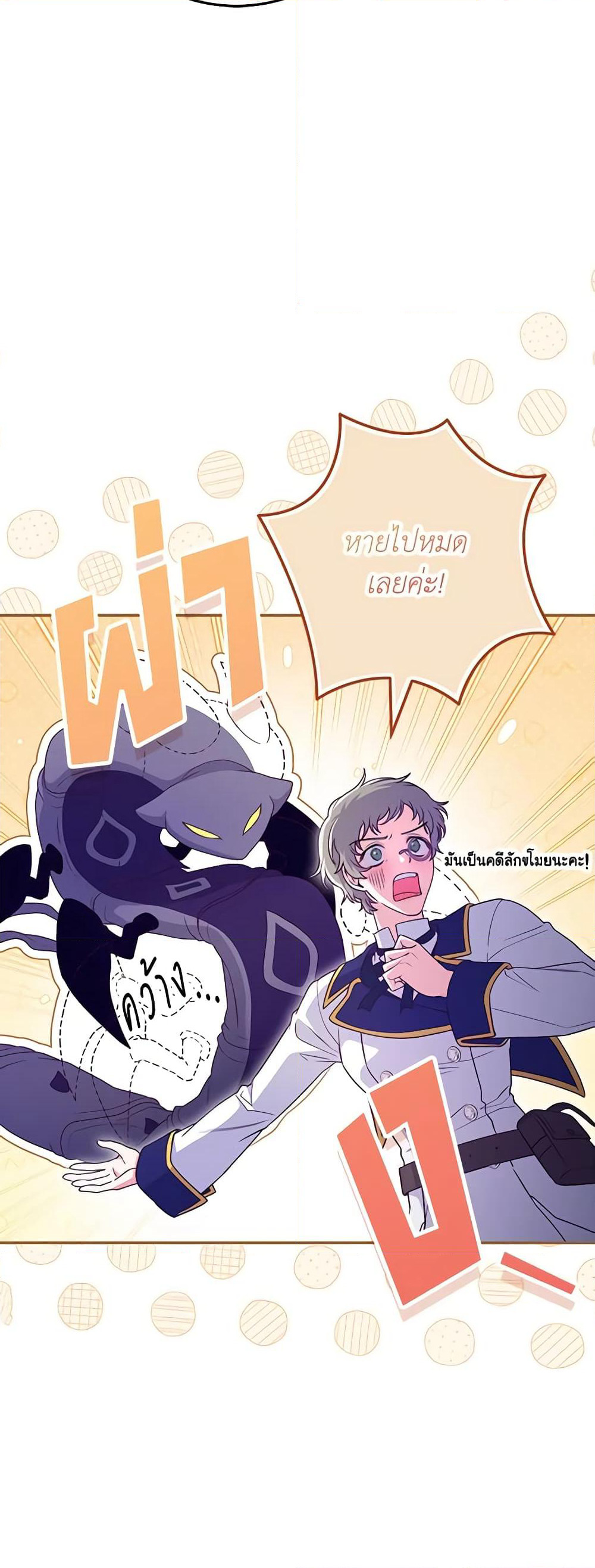 Trapped in a Cursed Game, but now with NPCs page 28