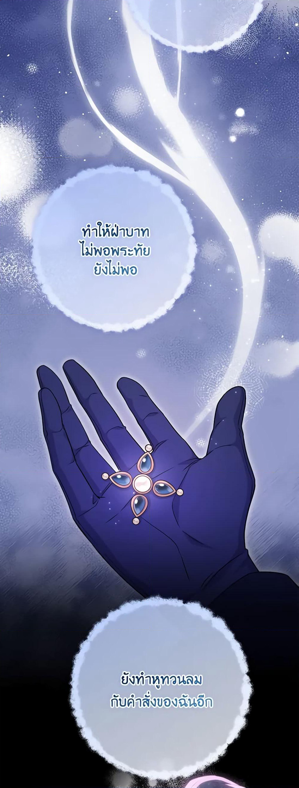 Trapped in a Cursed Game, but now with NPCs page 33
