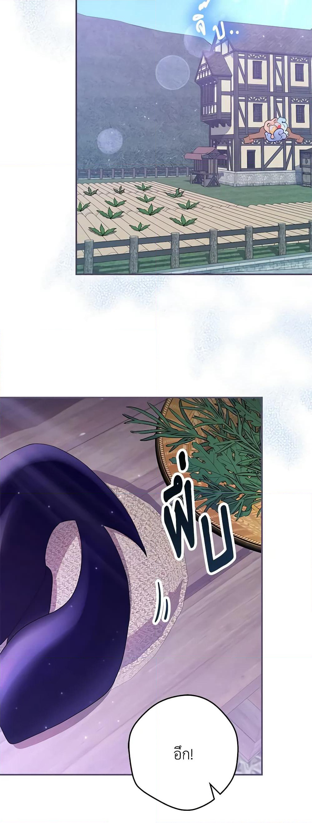 Trapped in a Cursed Game, but now with NPCs page 38