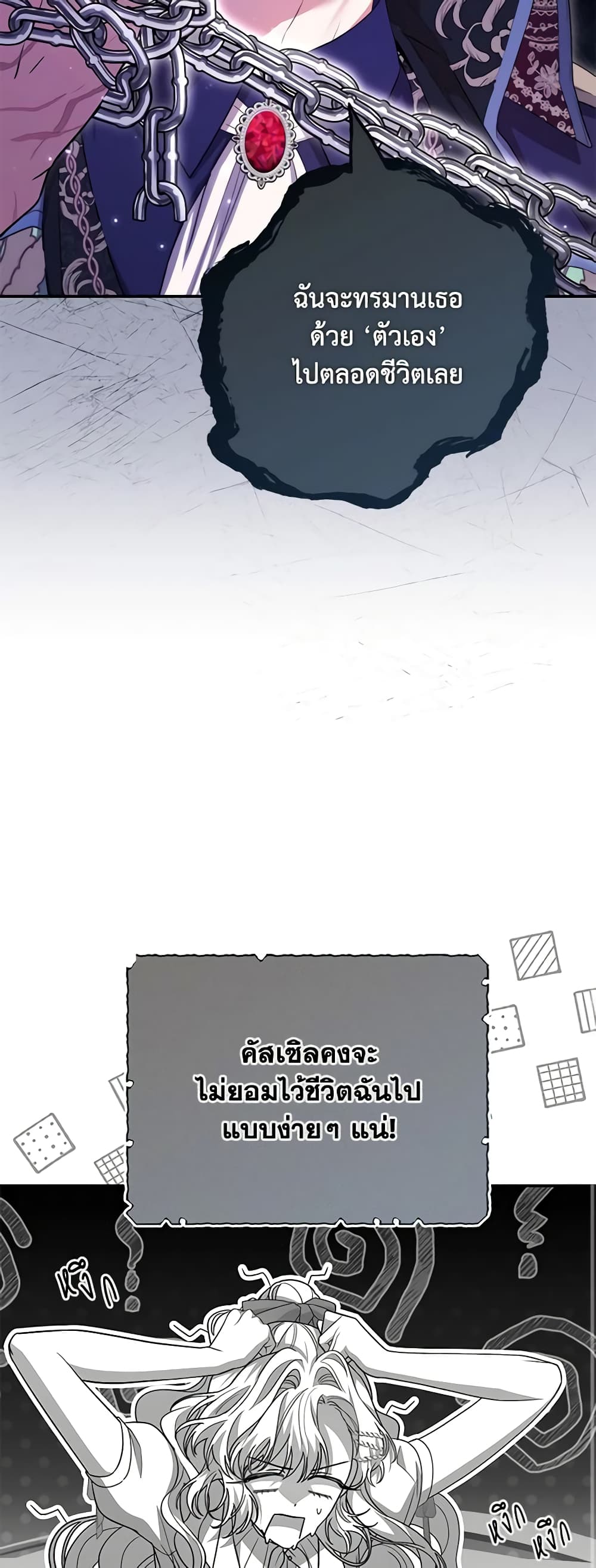 Trapped in a Cursed Game, but now with NPCs page 51