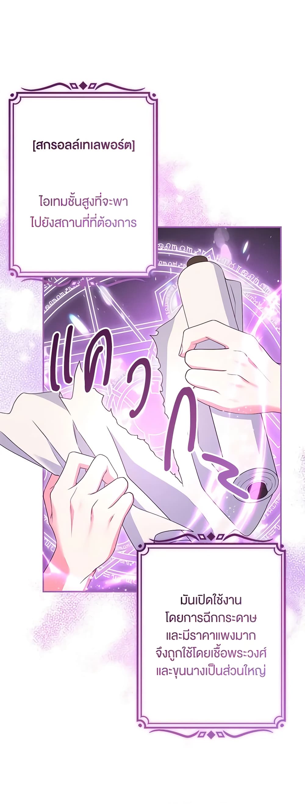 Trapped in a Cursed Game, but now with NPCs page 56
