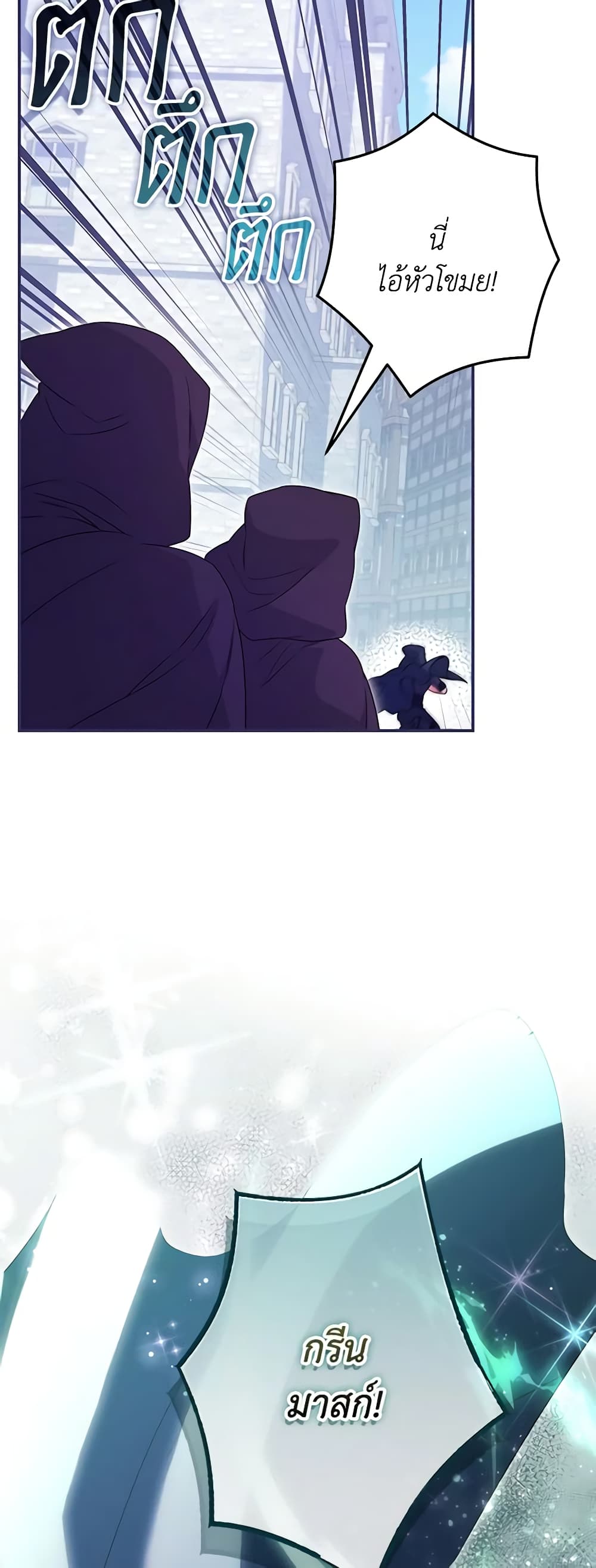 Trapped in a Cursed Game, but now with NPCs page 59