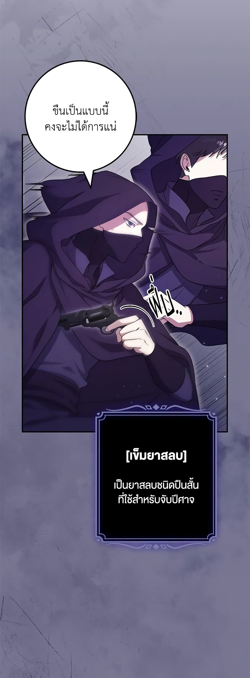 Trapped in a Cursed Game, but now with NPCs page 3